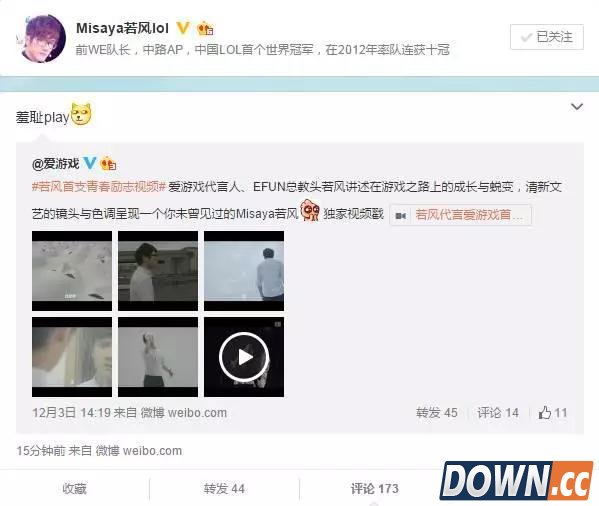 若风拍游戏广告满满羞耻play