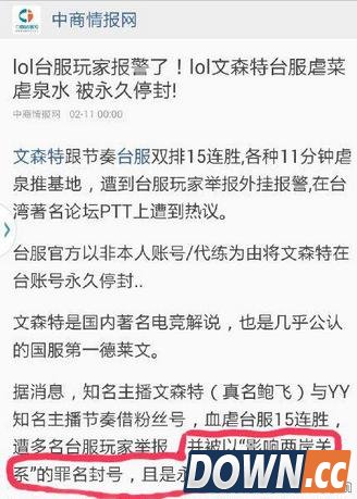 2015年lol电竞圈大事件回顾