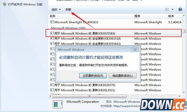 win10怎么关闭推送