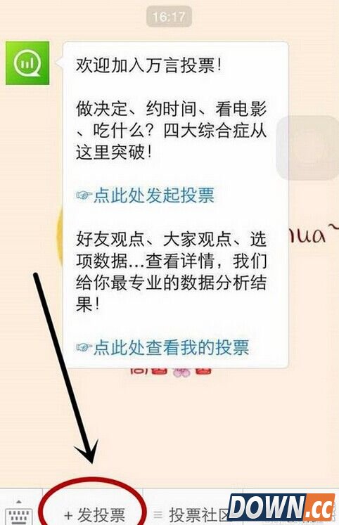 微信怎么发起投票