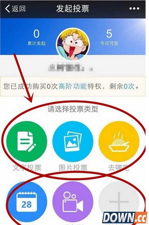微信怎么发起投票