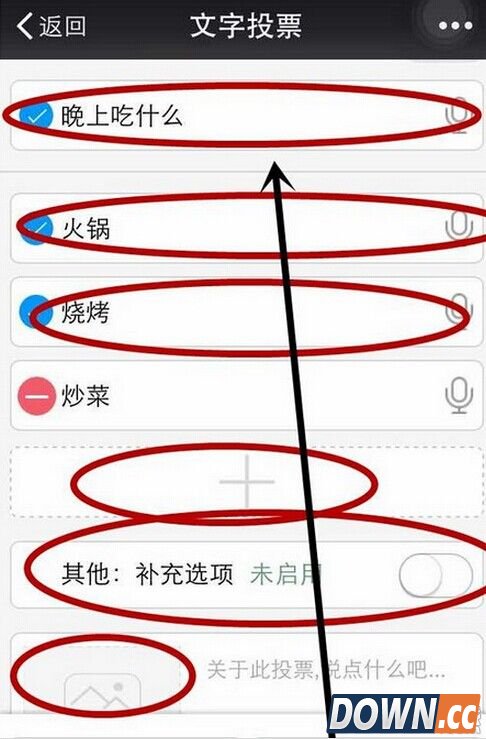 微信怎么发起投票