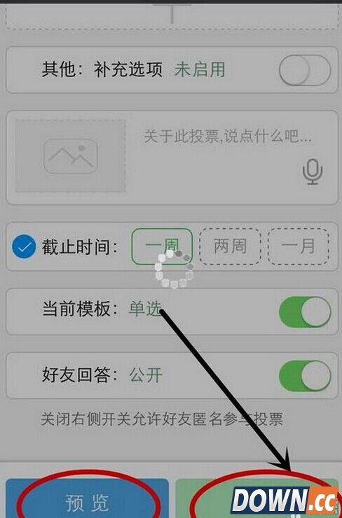 微信怎么发起投票