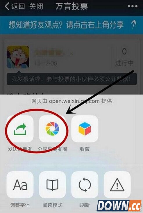 微信怎么发起投票