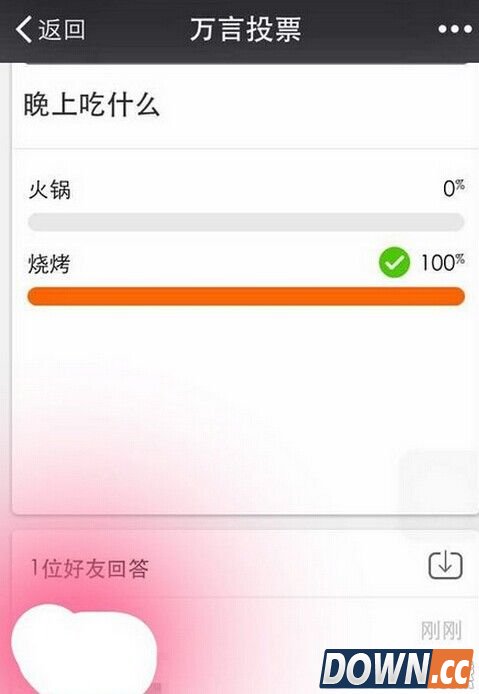 微信怎么发起投票