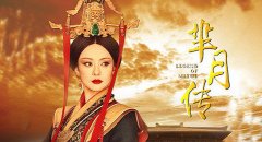 芈月传电视剧81全集下载资源携病毒肆虐