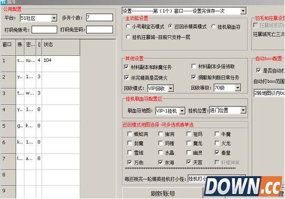 蛮牛铁血皇城辅助 V1209 最新版