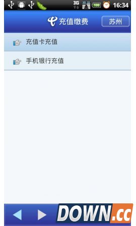 江苏电信天翼掌厅3.1.1 for android安卓版0