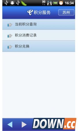 江苏电信天翼掌厅3.1.1 for android安卓版4