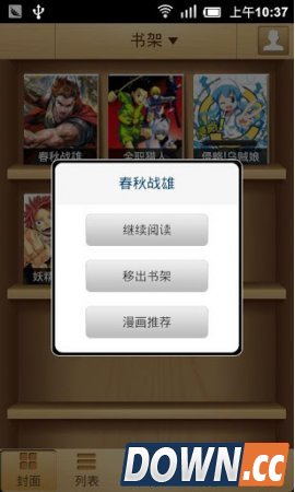 魔屏MoScreen V8.0.1207 for Android(漫画阅读)2