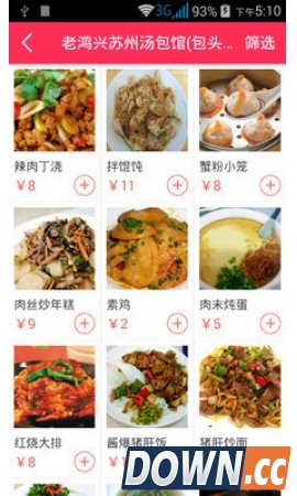 邻趣手机版(手机邻趣外卖app下载)V3.8.0官方版1