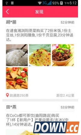 邻趣手机版(手机邻趣外卖app下载)V3.8.0官方版2