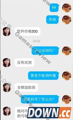 lol外挂群卧底揭秘