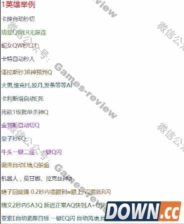 lol外挂群卧底揭秘