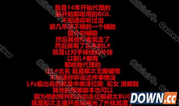 lol外挂群卧底揭秘