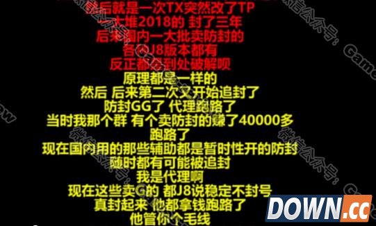 lol外挂群卧底揭秘