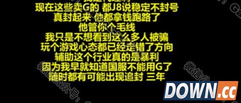 lol外挂群卧底揭秘