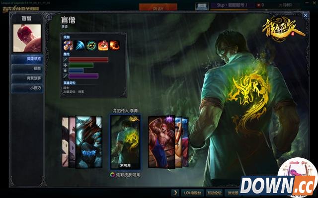 拳头将开通金币购买炫彩皮肤自由的颜色