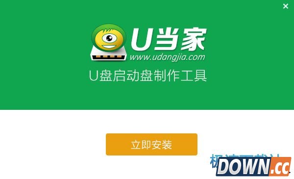 U当家U盘启动制作工具 图片 01