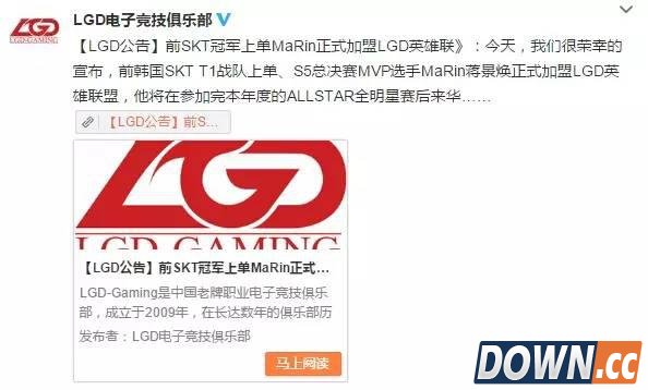 Marin正式加盟LGD