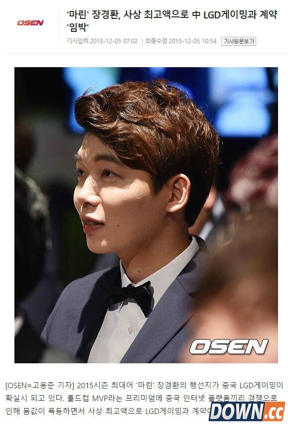 Marin正式加盟LGD