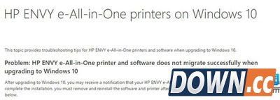 惠普打印机无法使用