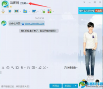 QQ怎么不显示正在输入 QQ正在输入状态关闭方法