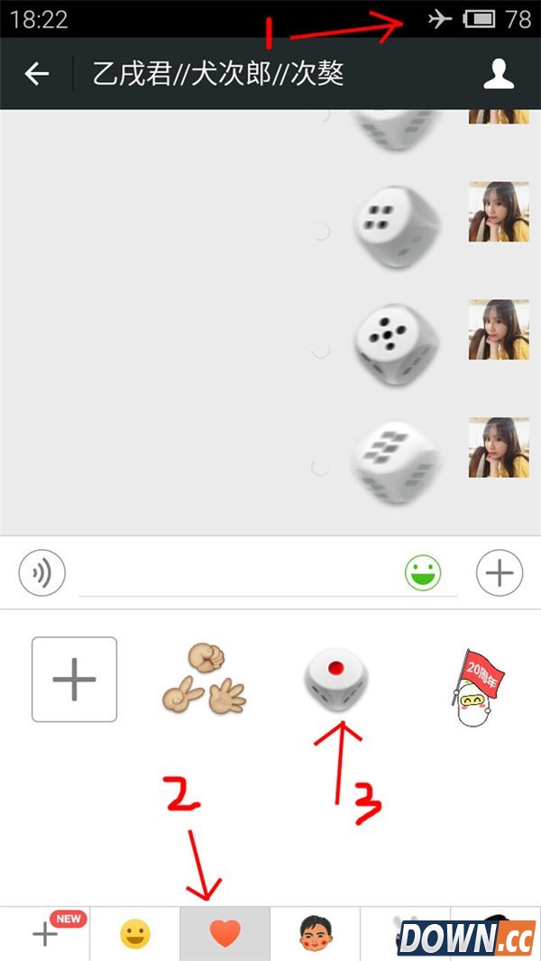 微信猜拳摇骰子怎么作弊