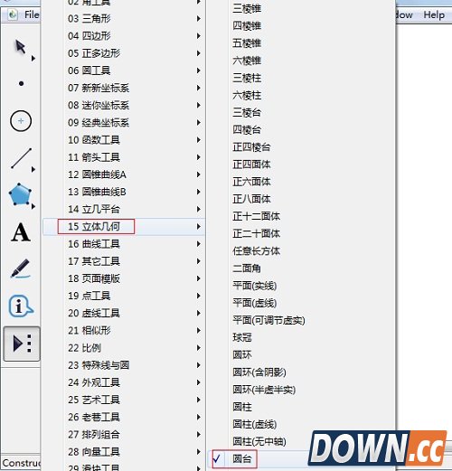 怎么用几何画板画半圆