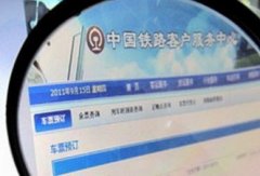 12306回应验证码图不会出现人脸 抢票识别率高达70%