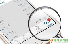 移动推3元月包ios用户语音留言功能