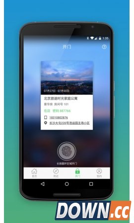 去呼呼 1.6 for android0