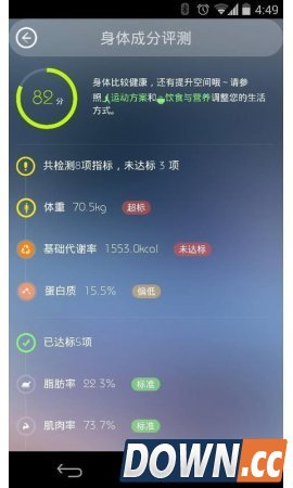 PICOOC 智能健康体脂仪 V2.6 for Android安卓版3