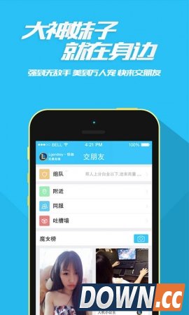 陌游手机版(手机陌游安卓版下载)V4.9.2.0官方版0