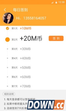 麦流量钱包2.1.1 for android安卓版0