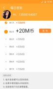 麦流量钱包 v2.1.1 for android安卓版