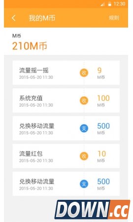 麦流量钱包2.1.1 for android安卓版2