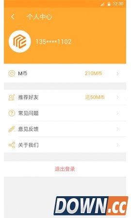 麦流量钱包2.1.1 for android安卓版3