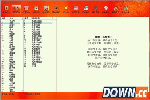 幸福宝宝起名软件