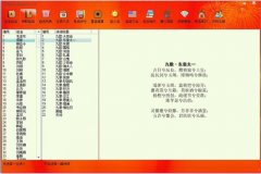 幸福宝宝起名软件 6.1 正式版
