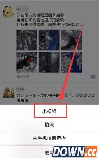 微信小视频默认保存位置在哪