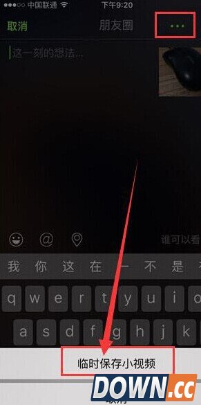 微信小视频默认保存位置在哪