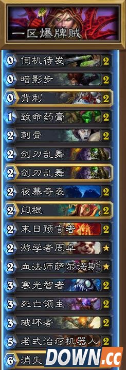 炉石探险者协会四区英雄卡组打法教学