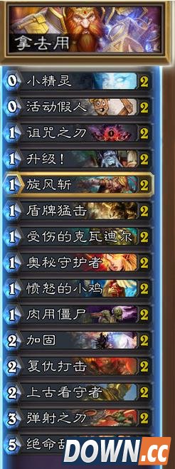 炉石探险者协会四区英雄卡组打法教学