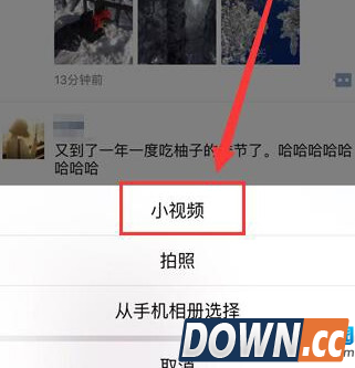 微信小视频怎么临时保存