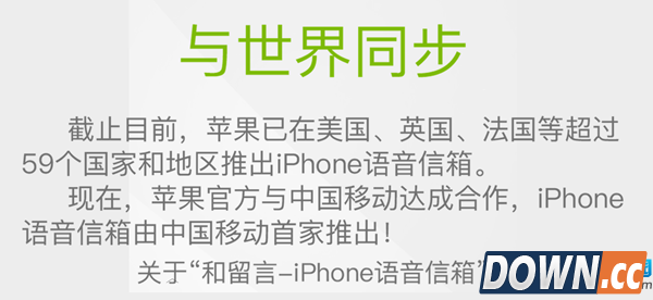 iOS9.2语音信箱怎么设置