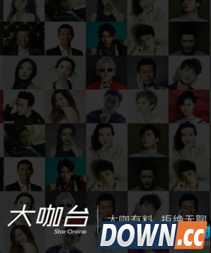 大咖台APP是什么软件