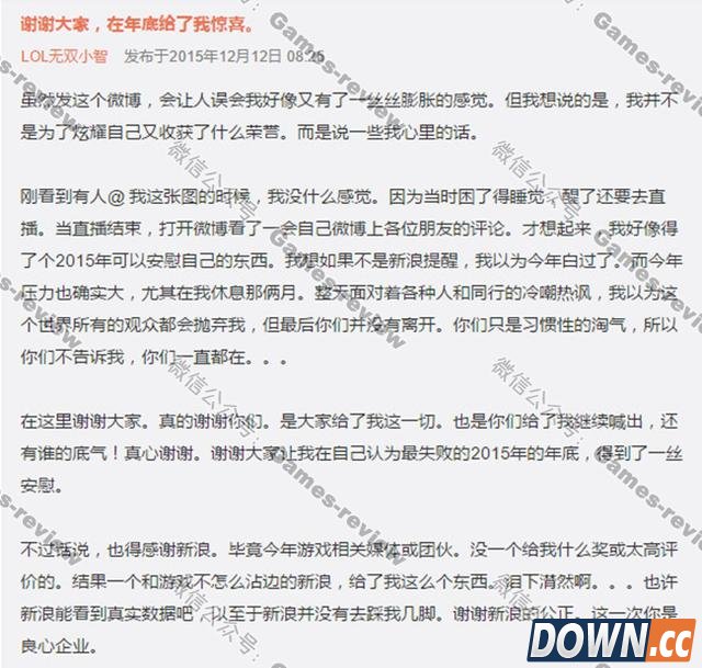 小智获得微博游戏领域影响力第一名