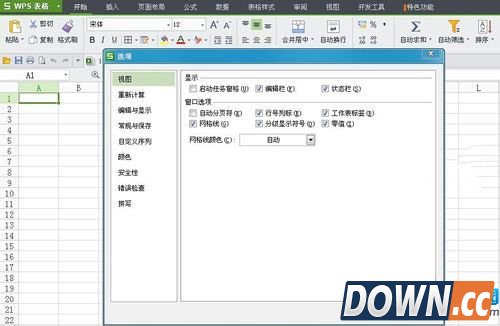 WPS怎么自动保存