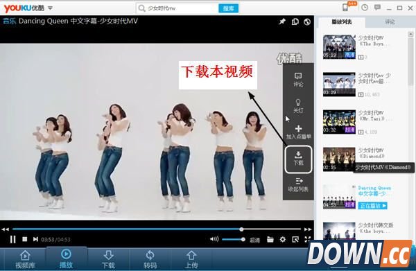优酷怎么下载视频呢
